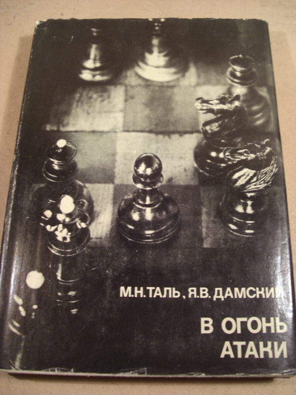 Mikhail Tal's Best Chess Game? - Tal vs. Flesch, 1981 