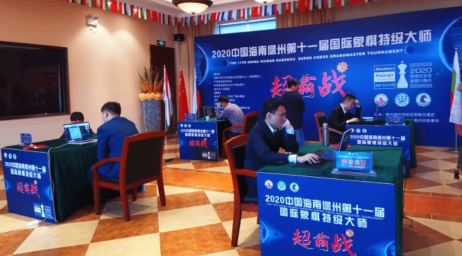 Danzhou Chess Tournament 2020