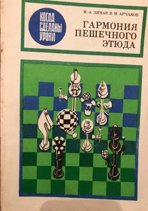 The chess games of Igors Zdanovs