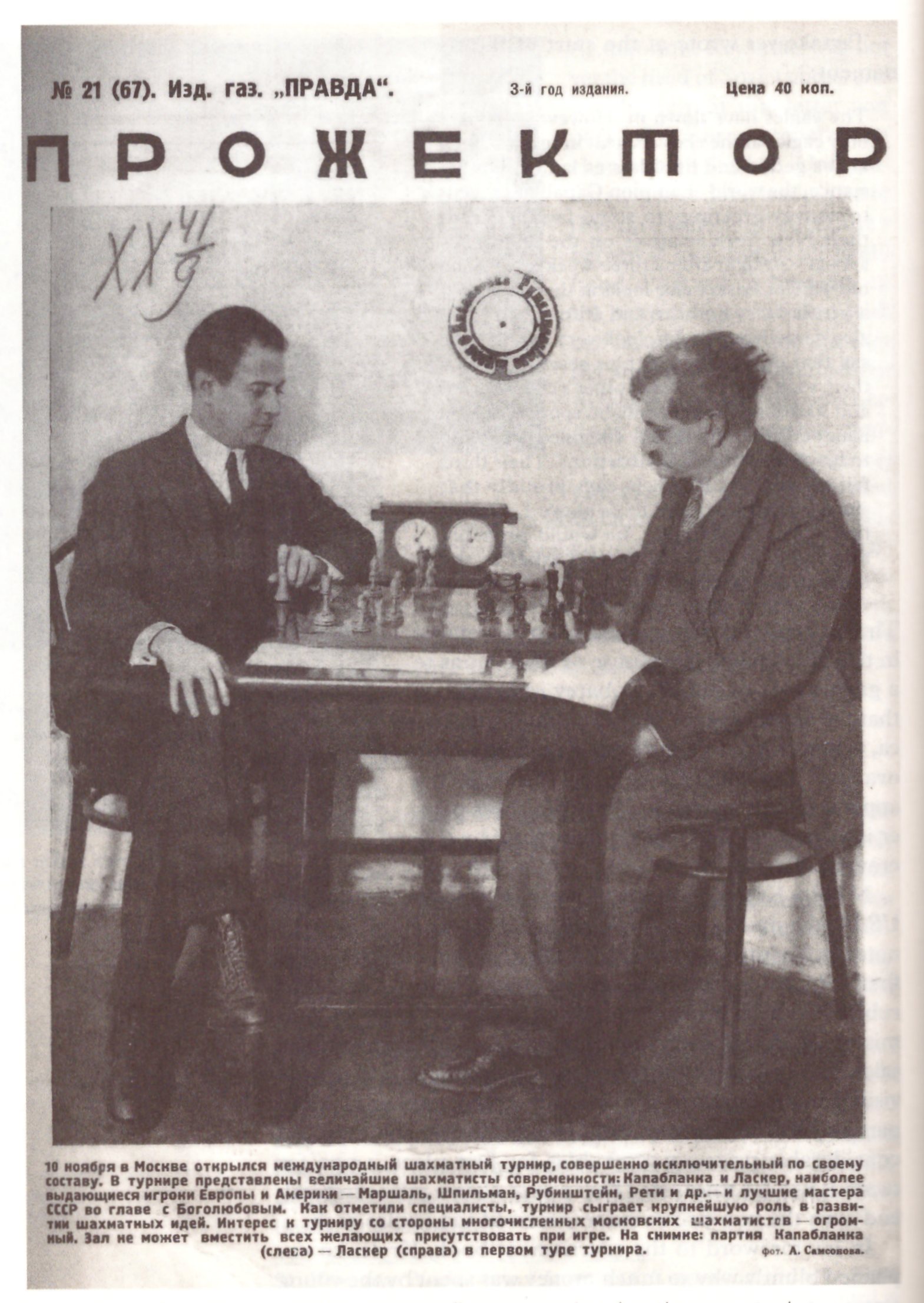 Emanuel Lasker: Second World Chess Champion (World Chess Champions