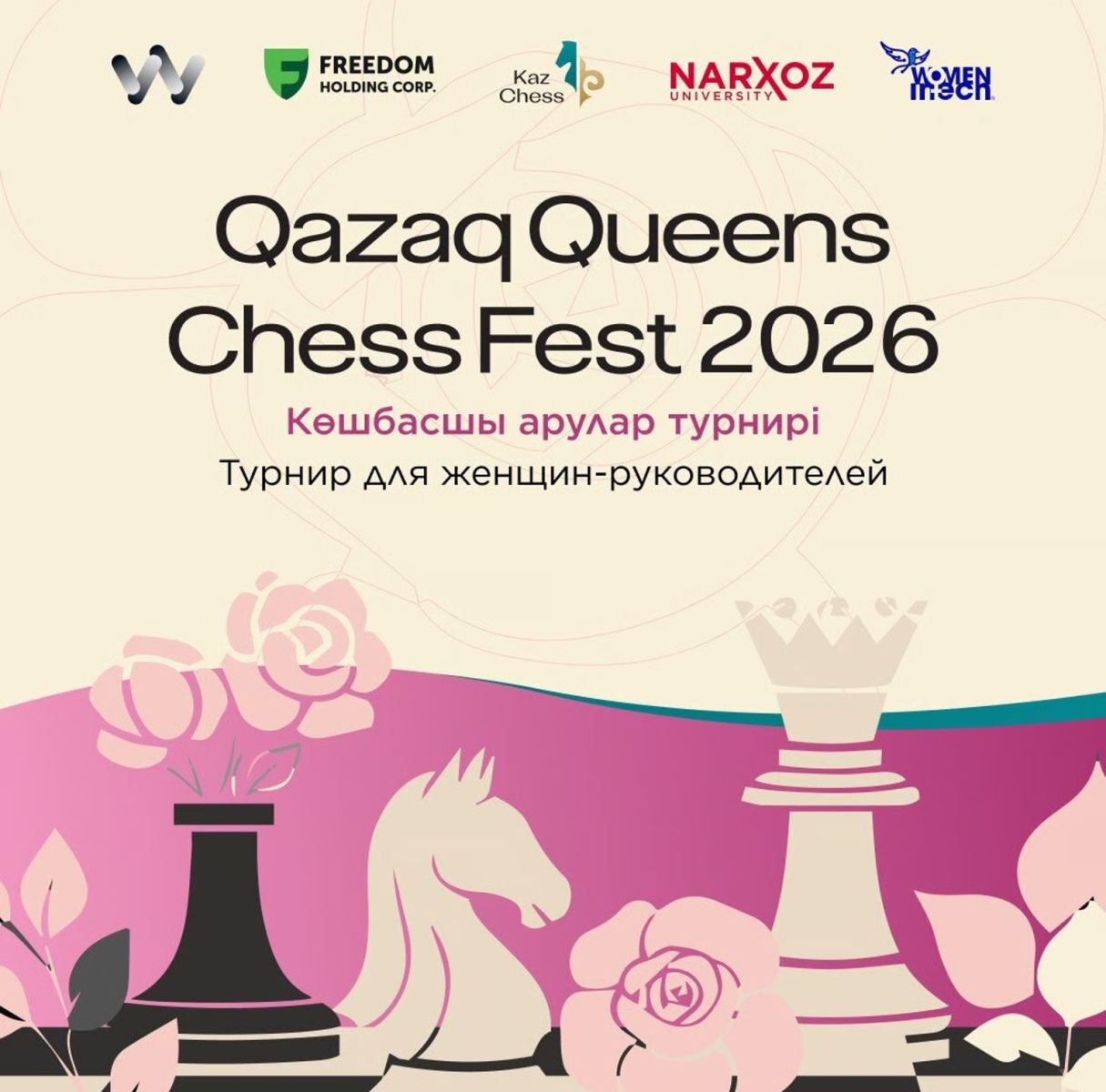 Chess Women's Day Celebration 2026
